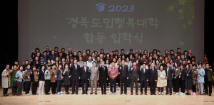 “지방시대 이끌 리더, 경북도민행복대학이 키운다”