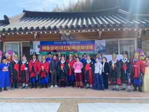 경산 발해마을 해동성국 문화대제 봉행