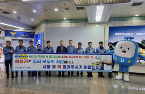 대구교통공사, 미회수된 1회권 승차권 찾기 캠페인 진행