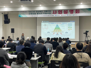 구미시, ‘고용안정 선제대응 패키지 지원사업’ 설명회