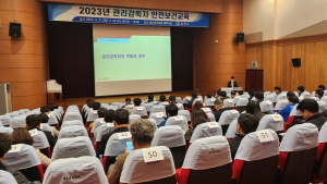 상주시, 관리감독자 안전교육…중대재해 막는다