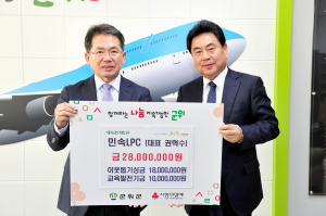 군위 민속LPC, 지역 위한 통큰 기부 ‘훈훈’