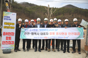 한국전력 경북본부-협력회사 대표단, 합동 전기 공사현장 안전점검