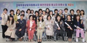 예천교육지원청 Wee센터 “심리적 안전망 역할 충실”
