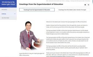 경북교육청, 사이버독도학교 외국인 1호 수료자 탄생