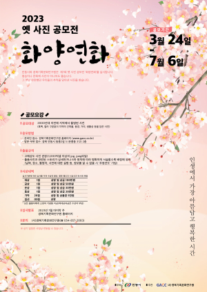 안동시-경북기록문화연구원, 제7회 ‘옛 사진 공모전’ 개최