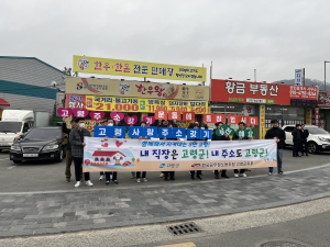 고령군 도시과, 고령사랑  주소갖기 운동 릴레이 캠페인
