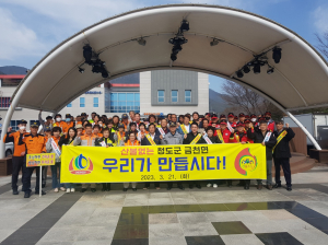청도군 금천면, 산불예방 홍보 캠페인