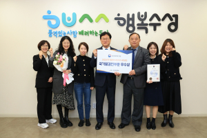 수성구보건소, 국가 암 관리 사업 우수사례 공모전 ‘우수상’ 수상