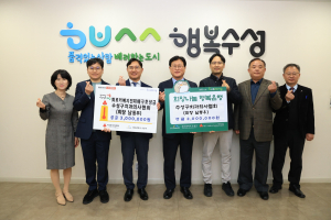 대구시 수성구치과의사협회, 성금 기탁