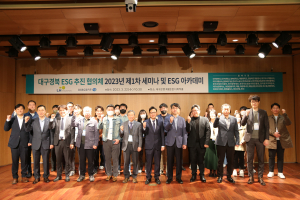 LH 대구경북본부 “지역 내 ESG 확산 최선”