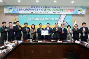 대구 남구-고령군, 노인 일자리 부족-일손 부족 해소 ‘윈윈’