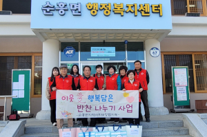영주시 순흥면 지사협, 저소득층에 반찬