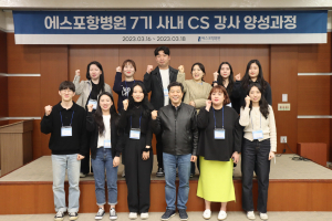 에스포항병원, 맞춤형 CS교육‘눈길’