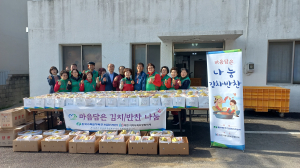 울진군 북면 지사협, 소외이웃에 김치 나눔