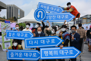 “출향청년 다시 대구로”…귀환 경로별 지원