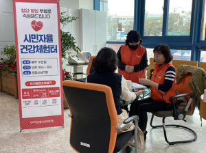 포항 남구보건소, 심뇌혈관질환 예방 위한 시민 자율건강 체험터