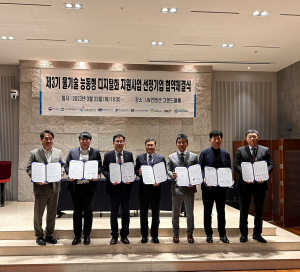 국가물산업클러스터, 제3기 물기술 능동형 디지털화 선정기업 6개사 협약식