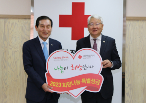 대구지방변호사회, 특별성금 전달