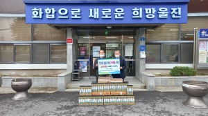 울진군 북면, 한울원자력본부에 물품 기탁