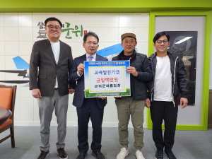 군위군씨름협회, 군위교육발전기금 100만원 기탁