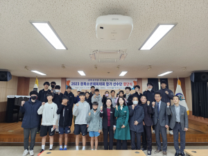 군위교육청, 경북소년체전 출전 선수 결단식