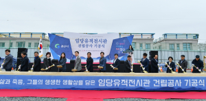 경산‘임당유적전시관’ 첫삽