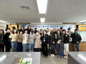 청도군 농산물 가공창업 교육 개강