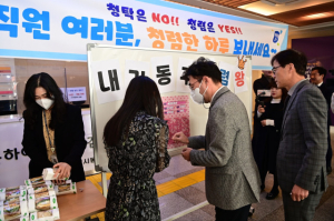 대구 동구, 색다른 청렴 캠페인…일상 속 실천 독려