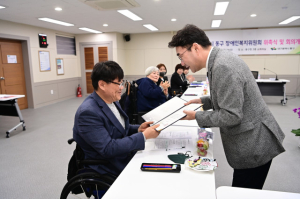 대구 동구, 장애인복지위원 위촉식ㆍ회의 개최