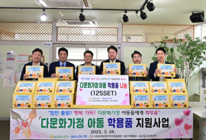 대구농협 우리농업지키기운동본부, 다문화가정에 학용품 기탁