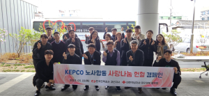 한국전력 경산·포항지사, 헌혈로 생명나눔 실천 앞장