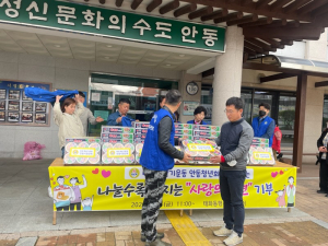 바르게살기운동 안동시청년회, 사랑의 라면 나눔 봉사 실시