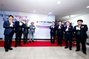 대구 달서구에 독도메타버스 학습관 ‘문 활짝’