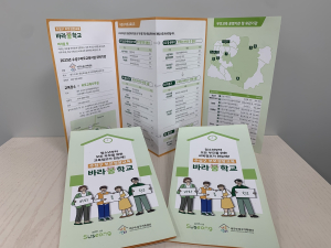 대구 수성구,‘부모 성장 교육 바라봄학교’ 운영