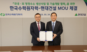 한수원-현대건설, 청정수소 생산‘맞손’
