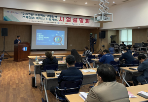 칠곡군, 고용안정 선제대응 패키지 지원사업 설명회