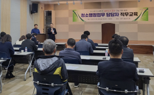 포항시, 청소행정 업무담당자 직무교육