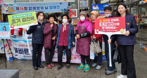청송군, 국가 암 검진 수검 독려 캠페인