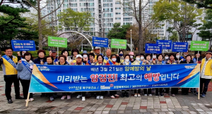 포항 북구보건소, ‘제16회 암 예방의 날’ 홍보캠페인
