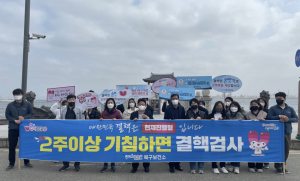 포항 북구보건소, ‘결핵 예방의 날’  캠페인