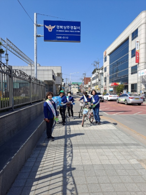 상주시 동성동 자전거 시민봉사대, 안전 문화 정착 캠페인 '눈길'