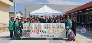 상주시 이안면 새마을부녀회, 사랑의 밑반찬 나눔