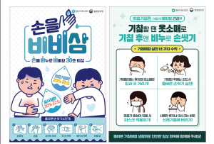 상주시, 코로나 종식 막바지 감염예방 홍보 온힘