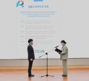 농협경북본부, 금융소비자보호 헌장 선포
