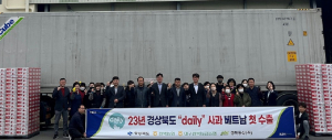 경북농협, ‘daily’ 사과 베트남 첫 수출길 올라