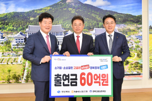 NH농협, 경북 소상공인 지원에 60억원 특별출연