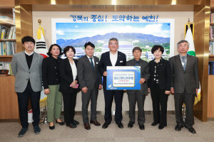 예천군 신협 4개소, 군민장학회에 기부 ‘훈훈’