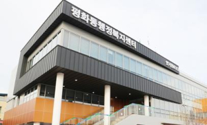 안동시 평화동행정복지센터 신청사 준공식