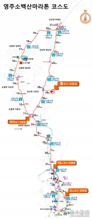 영주소백산마라톤대회 내달 2일 개막…주요구간 단계별 교통 통제